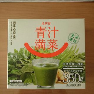 エガオ(えがお)のえがおの青汁満菜 新品未開封(青汁/ケール加工食品)