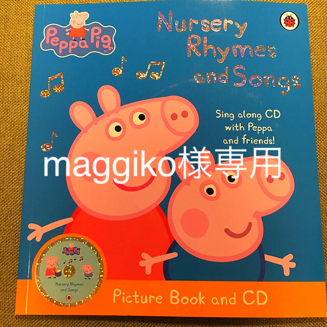 maggiko様専用 エンタメ/ホビーのCD(キッズ/ファミリー)の商品写真