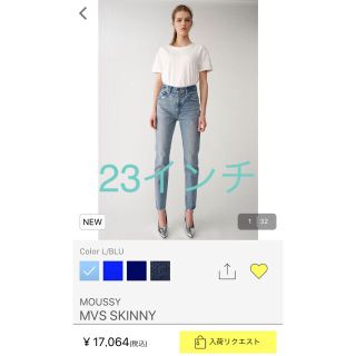 マウジー(moussy)の完売23♡神デニム♡MOUSSY MOUSSY SKINNYマウジーmvsデニム(デニム/ジーンズ)