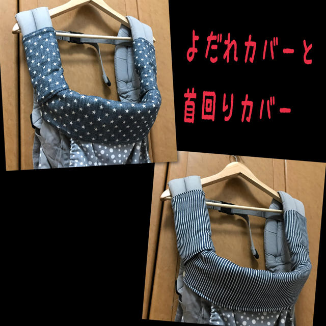 ヒッコリー×デニムスターネイビー エルゴ抱っこ紐よだれカバーと首回りカバーの通販 by Rapico★made｜ラクマ