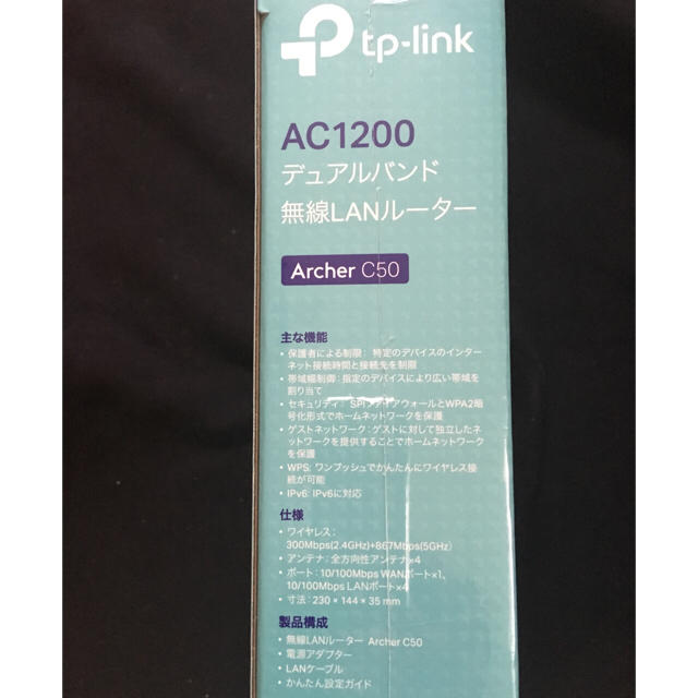 【新品】無線Lanルーター＊Archer C50 スマホ/家電/カメラのPC/タブレット(PC周辺機器)の商品写真