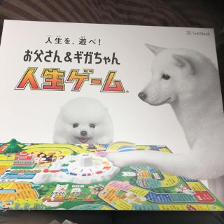 ソフトバンク(Softbank)のSoftBank 人生ゲーム(人生ゲーム)