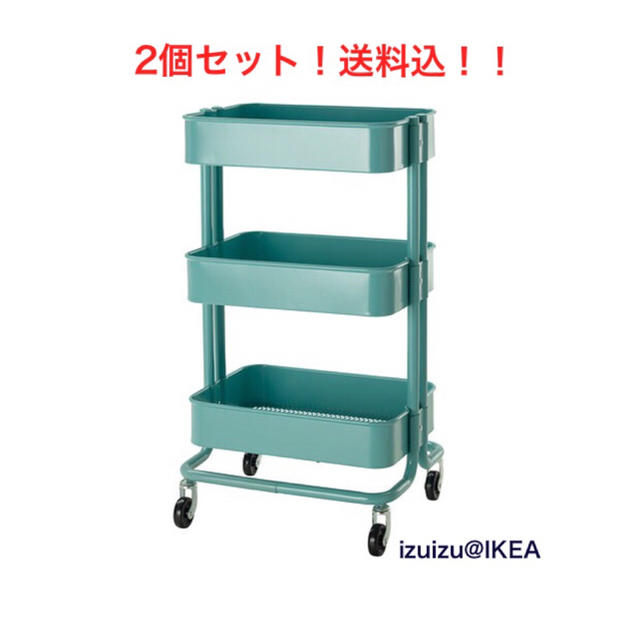 2個セット！限定価格！【IKEA】 RASKOG - キッチンワゴン,キッチン/食器