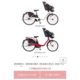 パナソニック(Panasonic)の電動アシスト自転車 Panasonic ユリカ様専用(自転車本体)