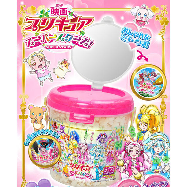 プリキュア ポップコーンバケットの通販 By ミニー S Shop ラクマ