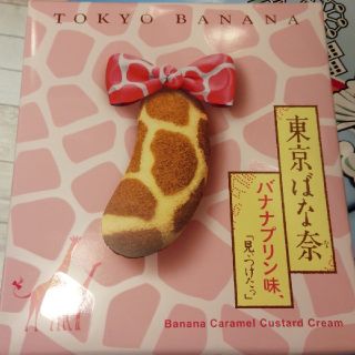 【追跡郵便送料込み】東京ばな奈◇バナナプリン味八個いり１箱(菓子/デザート)