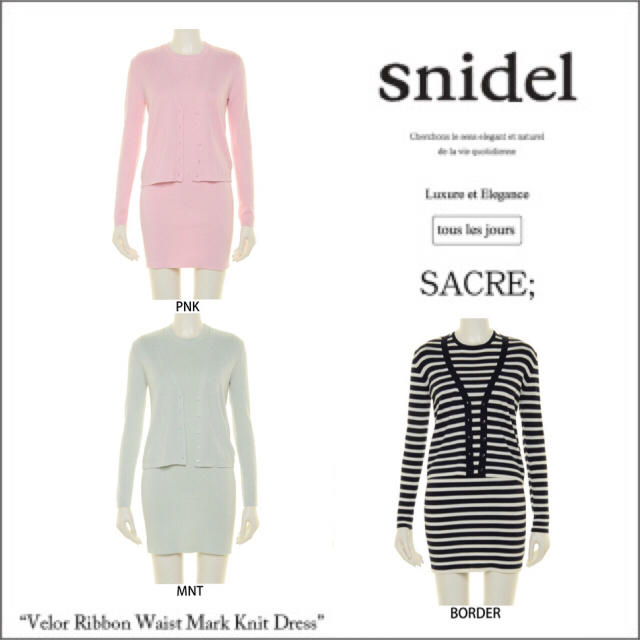 SNIDEL(スナイデル)の3/16〜4/1までお休み中様専用出品snidel♡カーディガンワンピースセット レディースのレディース その他(セット/コーデ)の商品写真