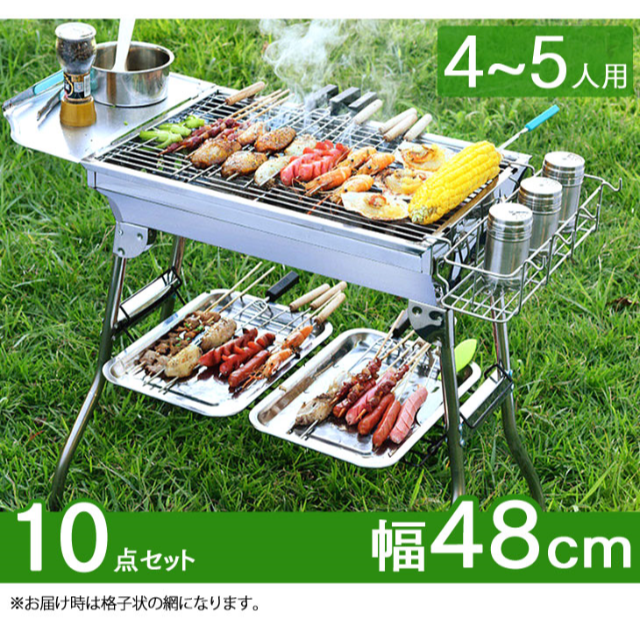 テンレス 【便利商品】バーベキュー コンロ 10点セット ださい BBQコンロセット網付き