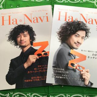 斎藤工さん 桧家冊子2種類セット(男性タレント)