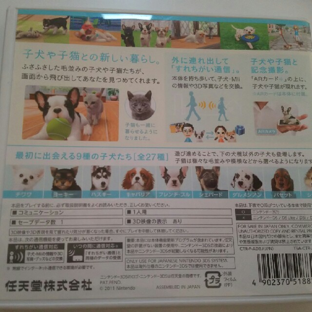 ニンテンドー3ds ニンテンドー ドッグス キャットの通販 By お値下は基本的に出来ません ニンテンドー3dsならラクマ ニンテンドー3ds ニンテンドー ドッグス キャットの通販 By お値下は基本的に出来ません ニンテンドー3dsならラクマ