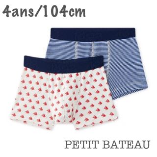 PETIT BATEAU - トーマス様専用【SALE】プチバトー♡トランクス2枚組の通販｜ラクマ