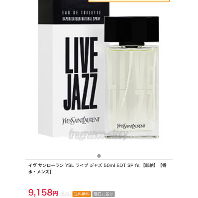 Yves Saint Laurent Beaute - イヴ・サンローラン 香水の通販 by *Maa¨̮ ｜イヴサンローランボーテならラクマ