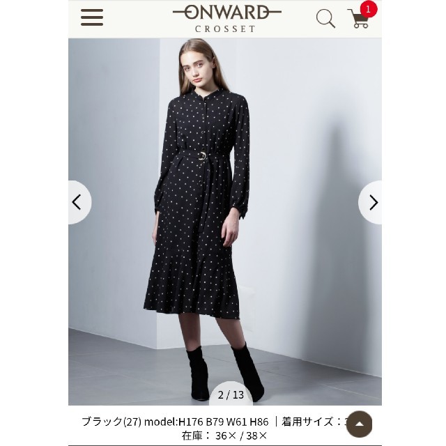 GRACE CONTINENTAL グレースコンチネンタル☆スター刺繍ワンピース
