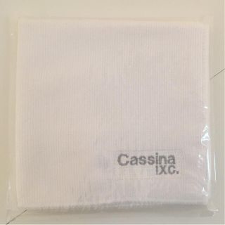 カッシーナ(Cassina)のCassina ixc. オリジナルクリーニングクロス(日用品/生活雑貨)