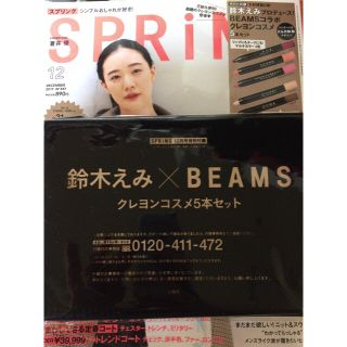 ビームス(BEAMS)の鈴木えみ&BEAMS クレヨンコスメ5本セット(口紅)