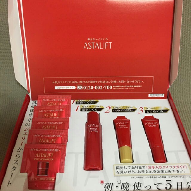 ASTALIFT(アスタリフト)のアスタリフト5日分トライアルセット コスメ/美容のキット/セット(サンプル/トライアルキット)の商品写真