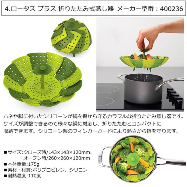 Joseph Joseph(ジョセフジョセフ)の☆新品☆ Joseph Joseph ロータスプラス 折りたたみ式蒸し器 インテリア/住まい/日用品のキッチン/食器(調理道具/製菓道具)の商品写真