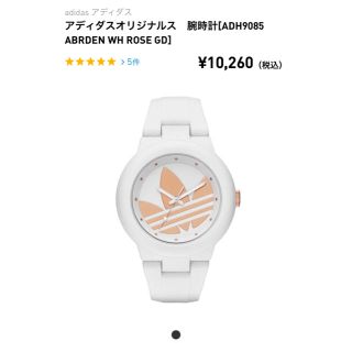 アディダス(adidas)のadidas ピンクゴールド 時計 新品未使用(腕時計)