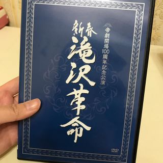 ジャニーズ(Johnny's)の新春滝沢革命 2枚組DVD(アイドルグッズ)