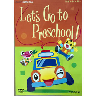 ベネッセこどもチャレンジDVD2枚☆Let's Go to Preschool!(知育玩具)