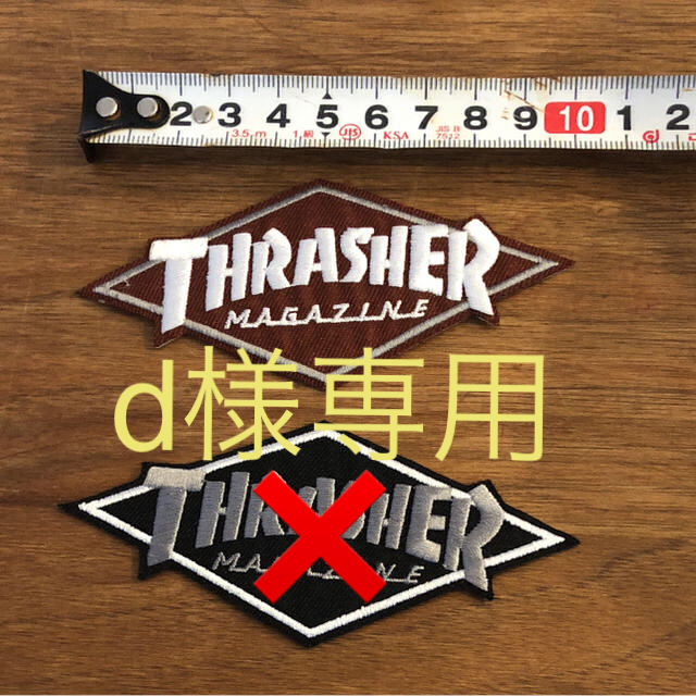 THRASHER(スラッシャー)のスラッシャー ワッペン 2枚 スポーツ/アウトドアのスポーツ/アウトドア その他(スケートボード)の商品写真