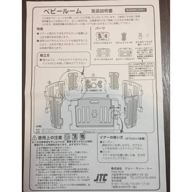 しまじろう★様専用 キッズ/ベビー/マタニティの寝具/家具(ベビーサークル)の商品写真