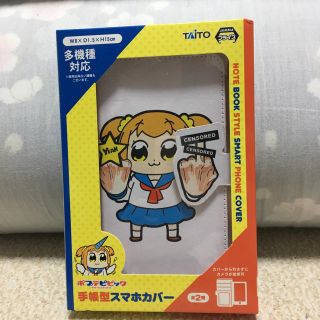 タイトー(TAITO)のポプテピピック スマホカバー ポプ子(モバイルケース/カバー)