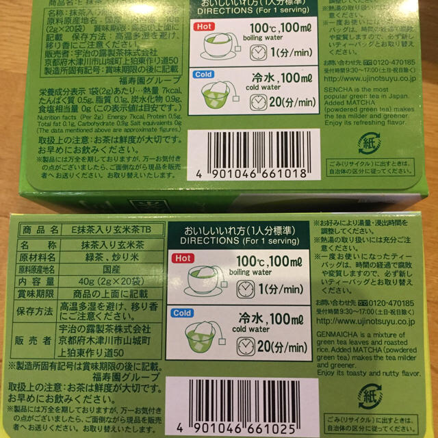 伊右衛門 ティーバッグ 2g×40 食品/飲料/酒の飲料(茶)の商品写真