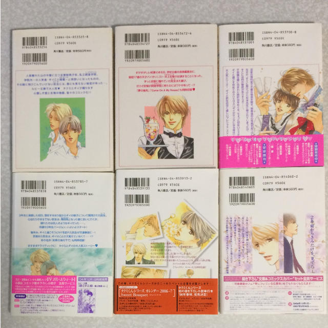 タクミくんシリーズ 6冊 おおや和美 ごとうしのぶの通販 By Nagi S Shop ラクマ
