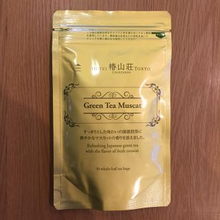 椿山荘 グリーンティーマスカット(茶)