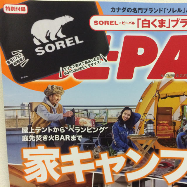 SOREL(ソレル)の専用 新品 箱未開封 ソレル ブランケット インテリア/住まい/日用品の寝具(毛布)の商品写真