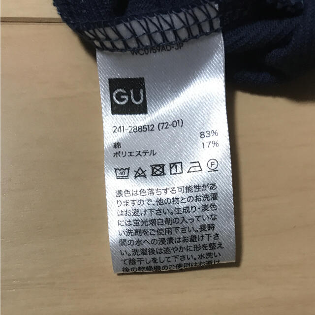 GU(ジーユー)のGU オフショルダー レディースのトップス(カットソー(長袖/七分))の商品写真