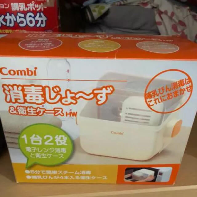 combi(コンビ)のcombi 消毒じょーず キッズ/ベビー/マタニティの洗浄/衛生用品(哺乳ビン用消毒/衛生ケース)の商品写真