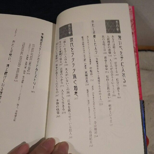 集英社(シュウエイシャ)の☆送料込み☆  美輪明宏 愛の話 幸福の話  エンタメ/ホビーの本(ノンフィクション/教養)の商品写真