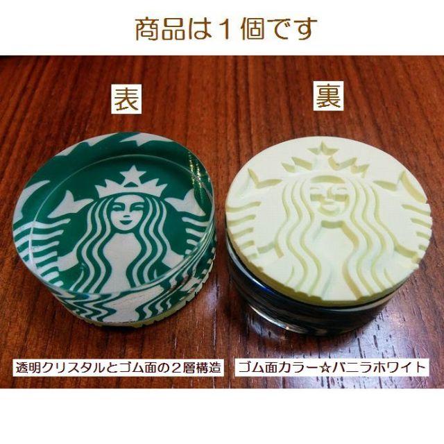 Starbucks Coffee(スターバックスコーヒー)のスタバ◇スタンプ◇スターバックス◇インテリア◇クリスタル◇１個 ハンドメイドの文具/ステーショナリー(はんこ)の商品写真