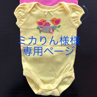 ジンボリー(GYMBOREE)の未使用 GYMBOREE ベビーロンパース 黄色(ロンパース)