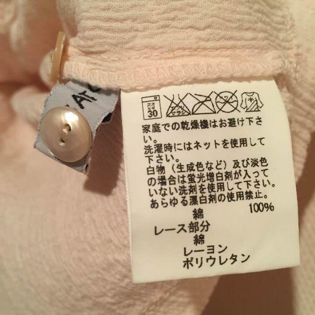 TSUMORI CHISATO(ツモリチサト)のTSUMORI CHISATO レースシャツ レディースのトップス(シャツ/ブラウス(長袖/七分))の商品写真