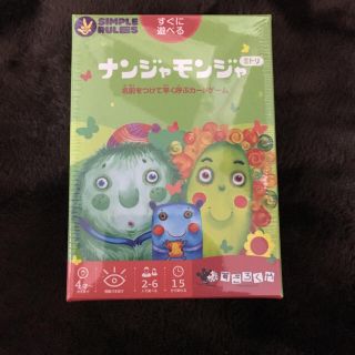 ☆新品・送料込み☆ なんじゃもんじゃ・ミドリ(その他)