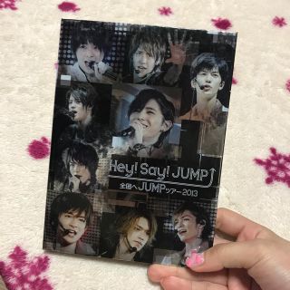 ヘイセイジャンプ(Hey! Say! JUMP)のHeySayJUMP 全国へJUMPツアー2013(アイドルグッズ)