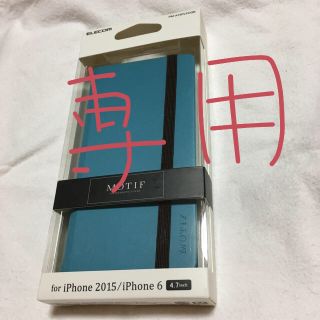 エレコム(ELECOM)のケータイケース をさむ様専用(iPhoneケース)