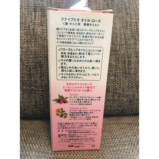 Kneipp(クナイプ)の【クナイプ】クナイプビオオイル ローズ 100ml コスメ/美容のボディケア(ボディオイル)の商品写真