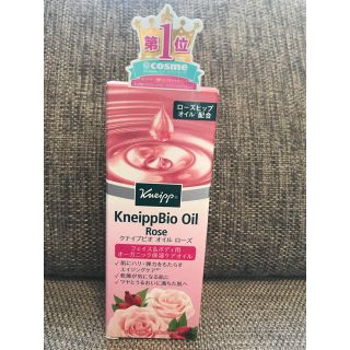 クナイプ(Kneipp)の【クナイプ】クナイプビオオイル ローズ 100ml(ボディオイル)