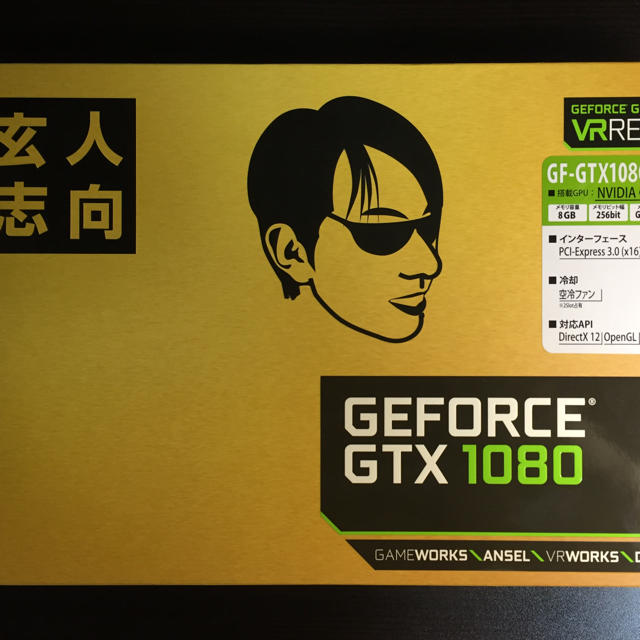 Geforce GTX1080 8GB 玄人志向製