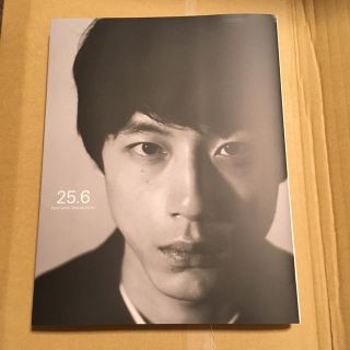 坂口健太郎 ファースト写真集 25.6(男性タレント)