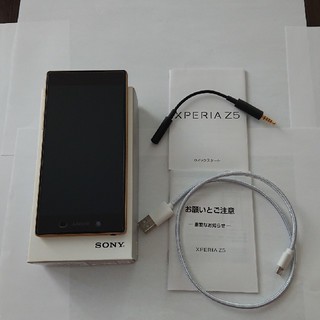 エクスペリア(Xperia)のXPERIA Z5 32GB(スマートフォン本体)