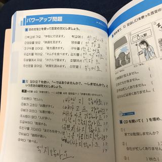 ゼロからしっかり学べる韓国語 文法トレーニング