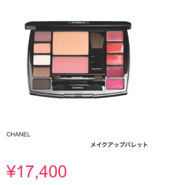 CHANEL メイクアップパレット