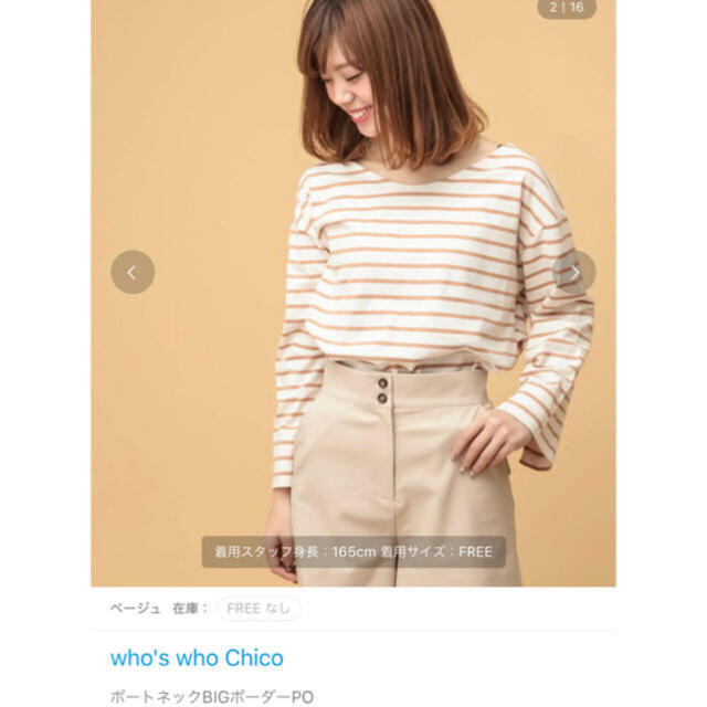 who's who Chico(フーズフーチコ)のwho'swhoChicoボートネックボーダーカットソー レディースのトップス(カットソー(長袖/七分))の商品写真