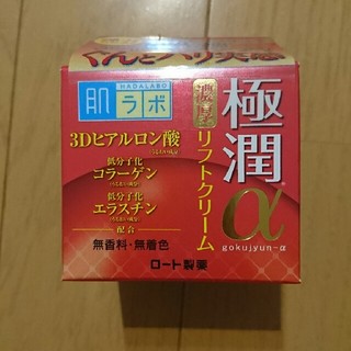 ロートセイヤク(ロート製薬)のkiyotugu様専用☆肌ラボ 極潤α リフトクリーム(フェイスクリーム)