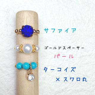 【950円】トゥリングset(リング)